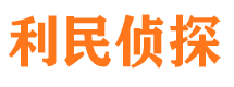 河南市私家侦探